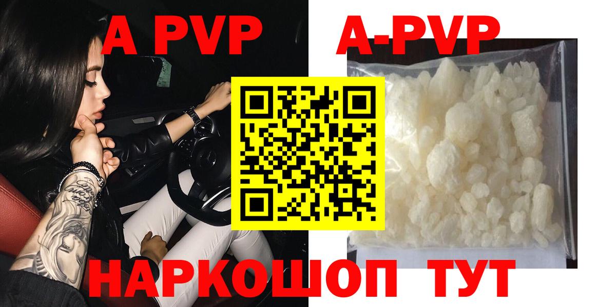 Ангарск  А ПВП  Вход с VPN  Альфа ПВП крисы CK  А ПВП Crystall 