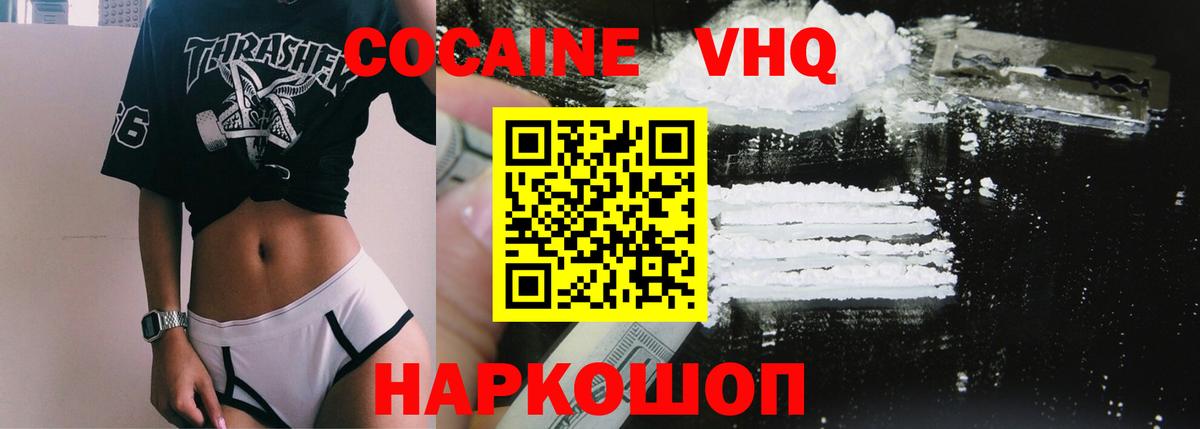 Cocaine VHQ  Вход с VPN  Ангарск  Cocaine Перу 