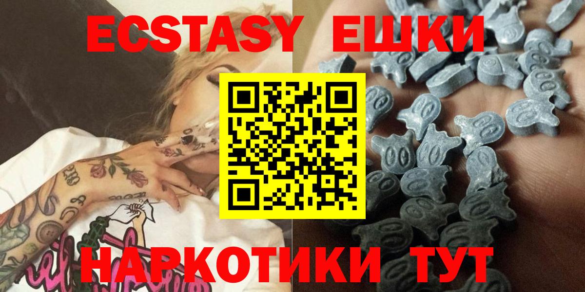 ЭКСТАЗИ  ЭКСТАЗИ mix  ЭКСТАЗИ louis Vuitton  мориарти наркотические препараты  Ангарск  Вход с VPN 