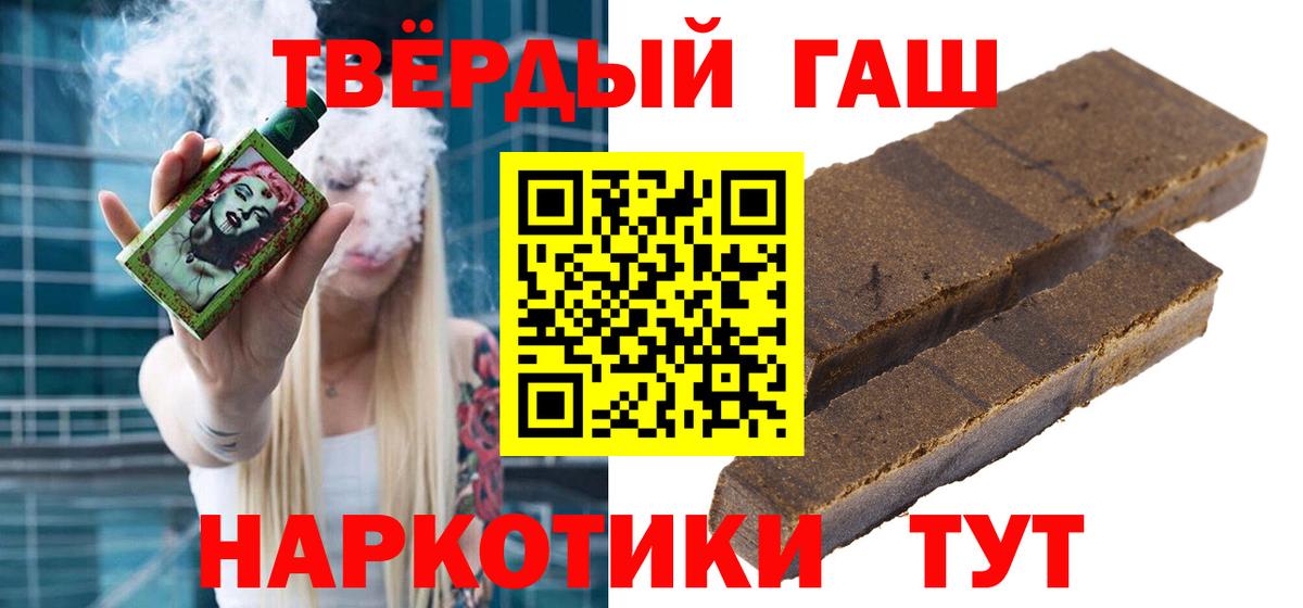 Гашиш индика сатива  Гашиш  Ангарск  ГАШ гарик  Вход с VPN 