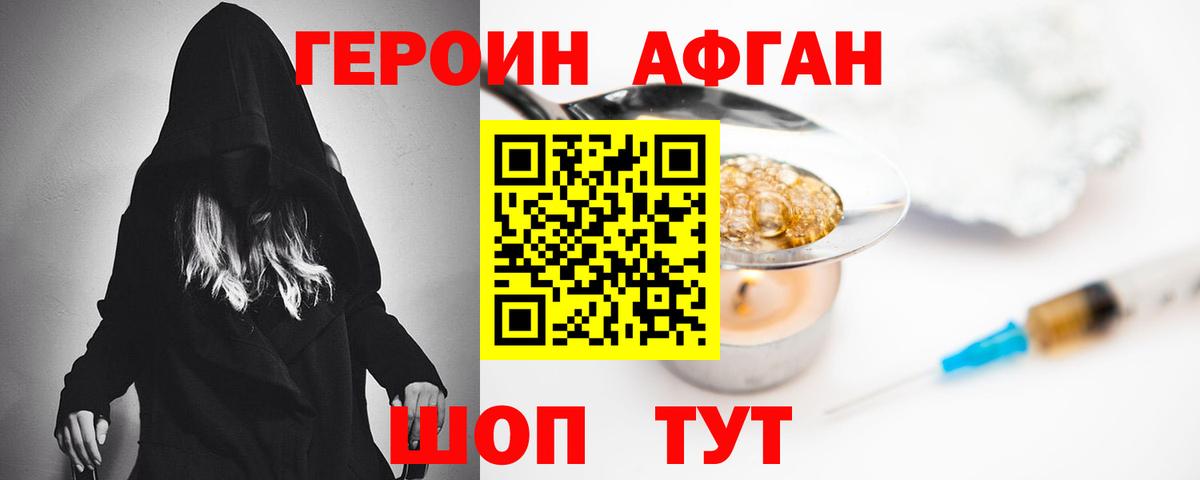 Ангарск  ГЕРОИН Heroin  Вход с VPN 