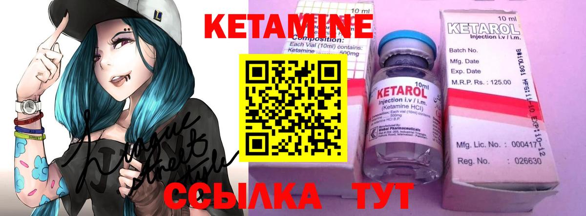 дарк нет клад  КЕТАМИН ketamine  Вход с VPN  Кетамин VHQ  Ангарск 