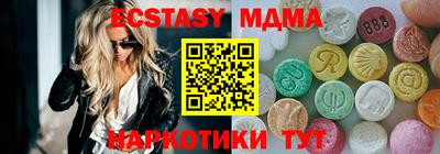 тгк Абинск