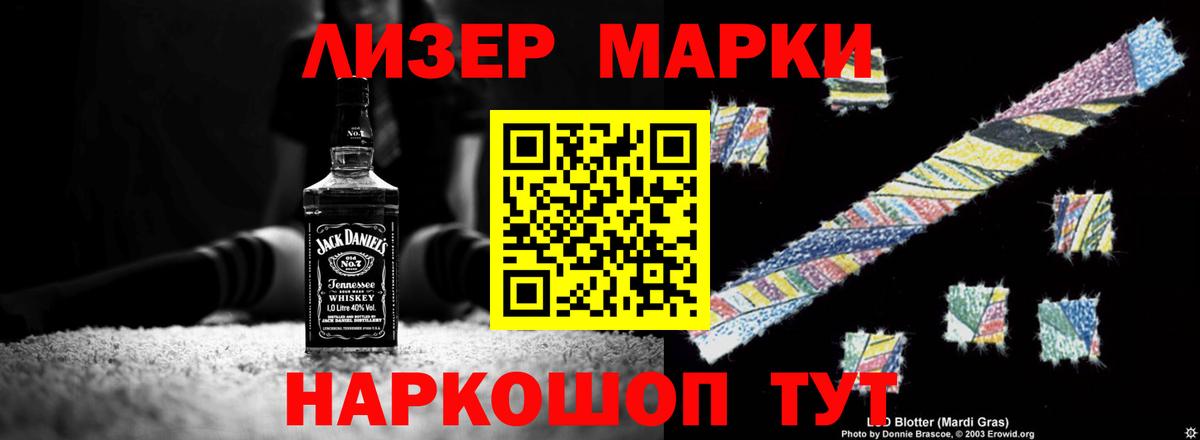 Лсд 25 экстази ecstasy Ангарск