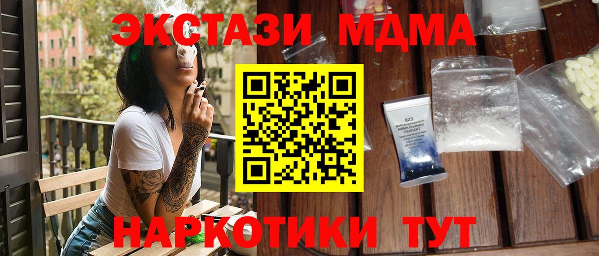 Ангарск  MDMA молли  Вход с VPN 
