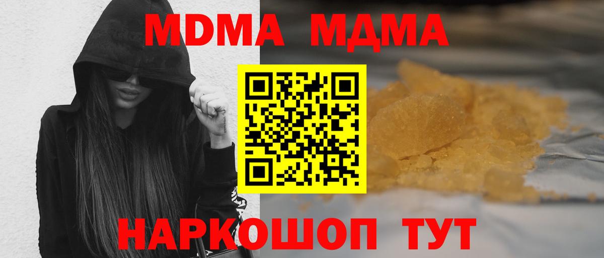 MDMA Molly Ангарск