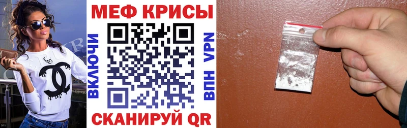 Меф кристаллы  гидра ТОР  Ангарск 