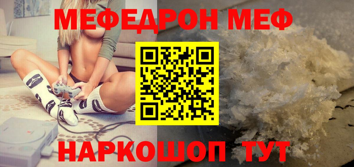 МЕФ mephedrone  Меф  Ангарск  Вход с VPN 