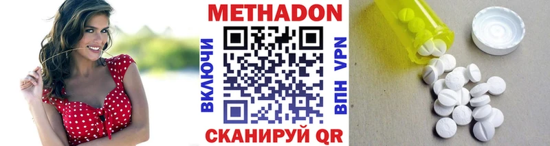 МЕТАДОН VHQ  Ангарск 