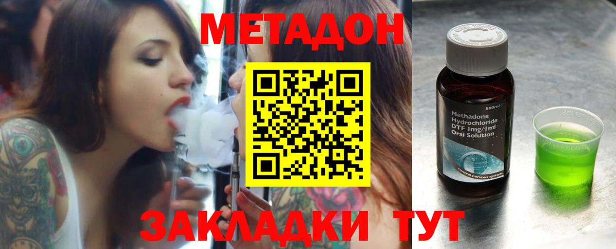 Ангарск  МЕТАДОН мёд  МЕТАДОН кристалл  Вход с VPN 