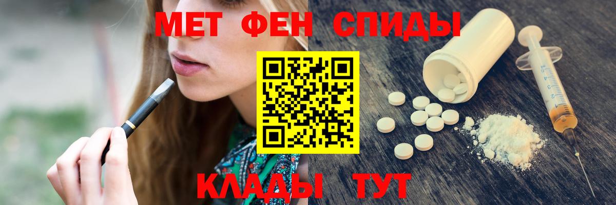 МЕТАМФЕТАМИН кристалл  МЕТАМФЕТАМИН кристалл  Ангарск  Вход с VPN 