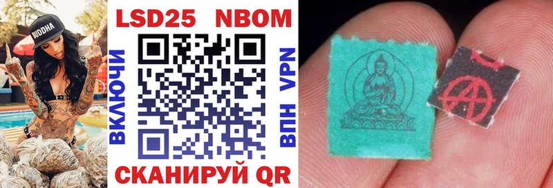Марки N-bome 1,5мг  Ангарск 