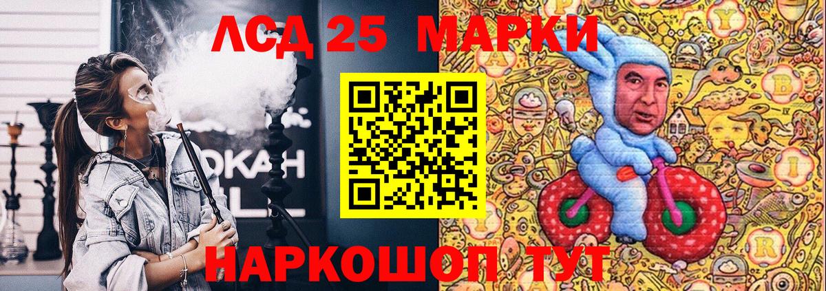 Наркотические марки 1,8мг  Марки NBOMe  Наркотические марки 1,8мг  Ангарск  Вход с VPN 