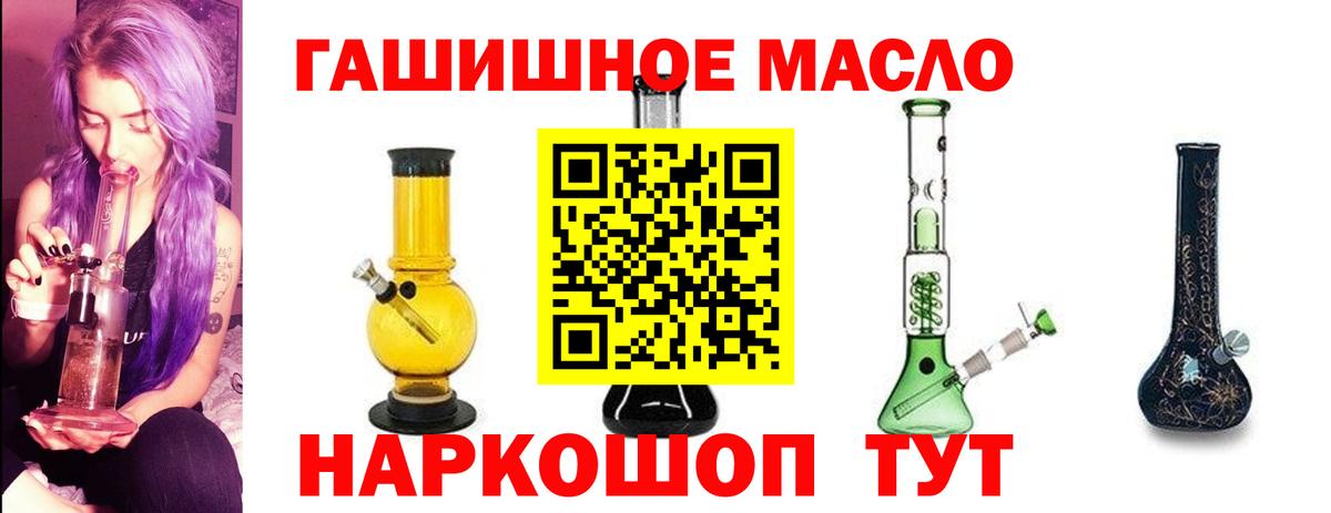 Дистиллят ТГК гашишное масло  Вход с VPN  Ангарск  ТГК концентрат 