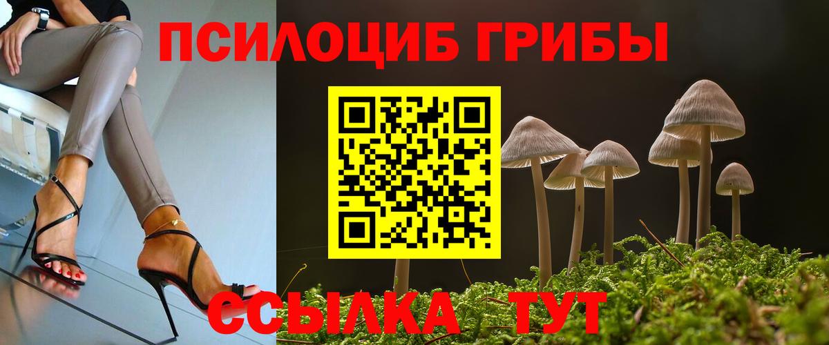 Псилоцибиновые грибы Magic Shrooms  Псилоцибиновые грибы мухоморы  Ангарск  Вход с VPN 
