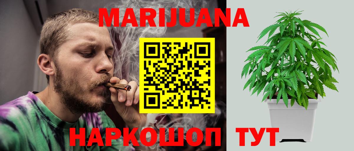 Канабис гибрид Ангарск