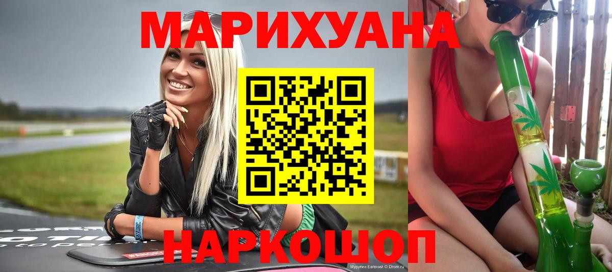 Бошки марихуана индика  Шишки марихуана планчик  Шишки марихуана ГИДРОПОН  Ангарск  Бошки марихуана Ganja  Вход с VPN 